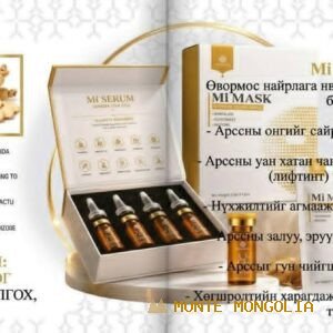 Mi Serum — Гэрэлтүүлэгч Хүн-Орхоодойн Сийвэн